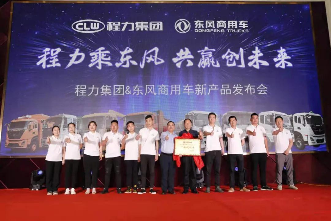 东风商用车事业部部长黄文儒颁发了授权证书和牌匾